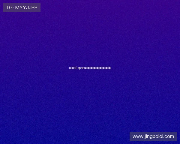 新手必看B sports开户攻略，轻松注册开启精彩游戏之旅